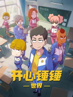 热门动画条目缩略色块